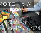 シンプルなnoteヘッダー候補たくさん作ります 5名様限定！記事を彩るヘッダーに丁度良い画像仕上げます♪ イメージ2