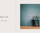高校入試の英作文対策をします 入試英語の英作文で高得点をあげよう イメージ1