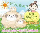 自分から見たら【大きな悩み事】に心から寄り添います 人から見たら大したことなくても悩んでることってありますよね… イメージ1