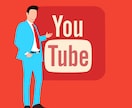 YouTubeでチャンネル登録1000人教えます YouTubeでチャンネル登録1000人目指す方法教えます！ イメージ1