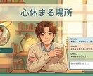30分その愚痴受け止めます 気にせず話せる場所。愚痴でも悩みでもOKです イメージ1