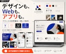デザインから実装まで高品質なHPを制作します Web・EC・LPまで一貫対応！スマホ・SEO込み イメージ1