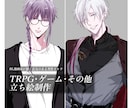 TRPG、ゲームで使う男性キャラ立ち絵作成します bl漫画家が描く色気のある男性キャラクター イメージ1