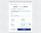 顧客獲得を自動化！WEB自動見積もりシステムします 24時間自動営業！スマホで完結するお見積り＆PDF即時発行 イメージ4