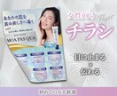 女性向けのおしゃれでキレイなチラシデザインします おしゃれ/かわいい/大人可愛い/高級感/ポップ/ふんわり イメージ1