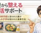 妊活中の食事と栄養改善サポートします 無排卵月経から2児出産の食事改善経験あり イメージ1