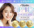 低コストで上質な世界観をStudioで叶えます ３名様限定★特別価格！サービスの魅力を最大限に引き出します イメージ1