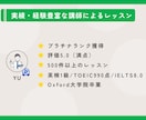 高校生｜英語のオンライン家庭教師をします 大学受験／模試対策／定期テスト対策／中学英語の復習 イメージ8