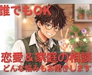 どんな悩みも最後までお聞きします 誰にも言えない悩みや愚痴を安心して話せます イメージ1