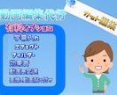 動画編集代行致します カット編集がメインです。他のオプションは有料となります。 イメージ1