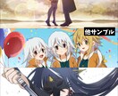 6月まで期間限定で立ち絵制作します 左右反転しても違和感のないイラストを…… イメージ8