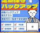 WordPress修正更新 緊急即対応いたします 24時間受付／丁寧迅速に復旧・最適化。初回3,000円対応 イメージ6