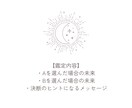 タロットでお悩み解決♢運命の分かれ道に光を灯します より良い未来を選ぶため、選択に自信をもつためのヒントをご提供 イメージ6