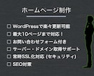 安くオリジナルなホームページをおつくりします 他とは比較にならないクオリティーと価格でご提供いたします イメージ1
