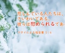 ちょっとしたことでもお悩み聞かせていただきます クリスチャンカウンセラーが親身になって解決策へ導きます☆彡 イメージ2