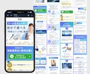 反応率重視・集客に強いLP作成します 完全オリジナルデザインでランディングページ作ります イメージ6