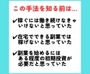 初心者よっといで！スマホで稼ぐ方法教えます ほぼ放置で稼ぐ！スマホで副業！ イメージ2