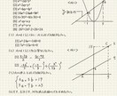 公立高校入試の数学の小問集合満点取らせます まんべんなく演習できるプリントを毎日PDFなどで送ります。 イメージ1