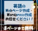 In English⁈英語のWebサイト制作します 士業から飲食系まで～インバウンド対策・海外進出を応援します！ イメージ1