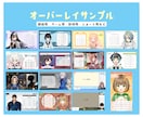 12点セット！新人Vtuber様のデザイン作ります ロゴ・オーバーレイ・スケジュール・ヘッダー・OP・ED・他 イメージ3