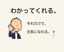 あなた専用の執事のように、何でもお聞きします 大したことない話、愚痴、お悩み、何でも寄り添ってお聞きします イメージ6