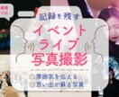 イベント等-枚数無制限-1日出張写真撮影します イべント/山梨・東京エリア/他エリア要問合せ イメージ1
