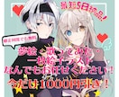 イラスト･夢絵・キャラデザ･SNSアイコン描きます イラスト(歌ってみたイラスト/創作/夢絵等)お任せください✧ イメージ1