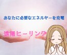 遠隔で開運ヒーリング送ります 遠隔で宇宙のエネルギーで元気に開運、心がほっこりリラックス イメージ1