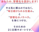 21日間サポート！社会人のための勉強に伴走します 【忙しい人・続かない人用】資格取得、勉強を管理・習慣化します イメージ7