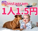 最安即日✨インスタフォロワー1000人増やします 簡単購入(買う)方法をステップ解説✨宣伝でフォロワー増やすよ イメージ1