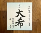 赤ちゃんの命名書を書かせていただきます シンプルな色紙に書道師範が丁寧にお書き致します✨ イメージ2