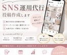 インスタ運用代行をします 『画像制作のみ』から『全部おまかせ』まで！最適プランを提案！ イメージ1