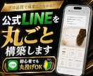 予約・問い合わせにつながる公式LINEを構築します 広告運用者が、成果に繋がりやすい文章と導線で構築します イメージ1