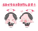 商用利用込み｜ミニキャラ・SDイラスト制作します グッズやアイコン、スタンプなどに！ イメージ1