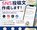 SNS投稿文をAIを使用して作成します 読みやすく反応されやすい投稿を作成します イメージ1