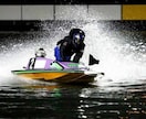 ボートレース予想１週間マンツーマンします ボートレースでコツコツと投資しましょう イメージ1