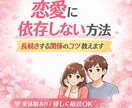 彼の気持ちが分からない不安、整理します 「恋愛で不安だった過去の私だからこそ、あなたに寄り添えます」 イメージ1