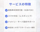 WordPressで伝わるホームページを制作します 個人事業主・中小企業向け「わかりやすい」HPで信頼度アップ！ イメージ2