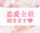 明るく元気に⭐︎ 対人・仕事・恋愛すべて占います 一緒に幸運な未来を考えましょ♪ イメージ10
