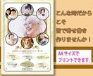 写真で●寄せ書き●作成いたします こんな時代だからこそ　記念の寄せ書き　作りましょう！！ イメージ3