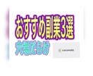 今日から変わりませんか？【最終提供】副業教えます 厳選した副業を5名様のみ提供します。買って後悔はなし！！ イメージ1