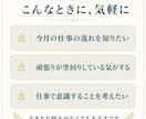 今月の仕事運と活かし方を四柱推命で鑑定します 今月の仕事の流れを知りたい方へ、行動のヒントを届けます イメージ2