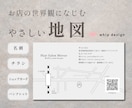 世界観に馴染むやさしい簡易地図を制作します 名刺・ショップカード・チラシ・パンフレット対応 イメージ1