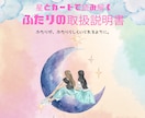 星とカードで読み解く＊ふたりの取扱説明書を作ります なんで？が愛おしさに変わる＊星とカードの相性取扱説明書PDF イメージ1