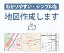 分かりやすいシンプルな地図作ります JPG・PNG・PDF・AIでの複数形式の納品可能! イメージ1