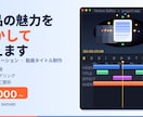 商品の魅力を動かして伝えるアニメーション制作します 商品の魅力を引き出す動画を届けます イメージ1