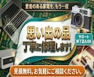 メーカー修理不可の家電も対応します 幅広い家電の不具合を診断・修理します イメージ1