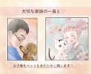 優しく可愛い似顔絵描きます ご家族や大切なペットも記念に残せます♡ イメージ3