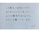 宛名書き・手紙・履歴書等を代筆いたします 手書きに苦手意識がある方・手書きで書いている時間が無い方へ イメージ4
