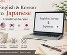 カジュアル英語・韓国語翻訳お任せくださいます あなたの「伝えたい」を自然な外国語に。 イメージ1